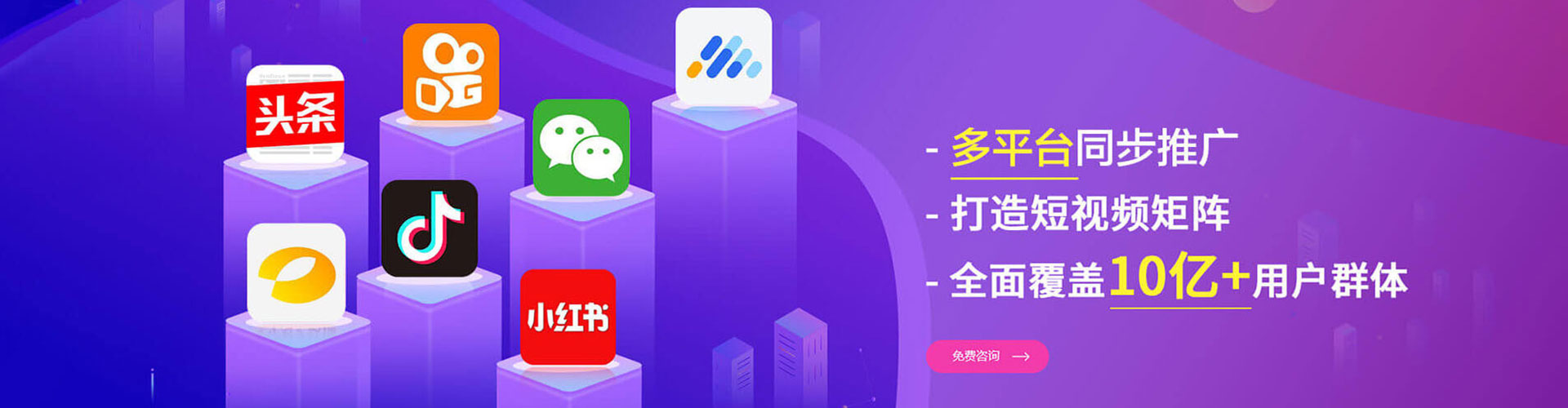 清涧信息流投放